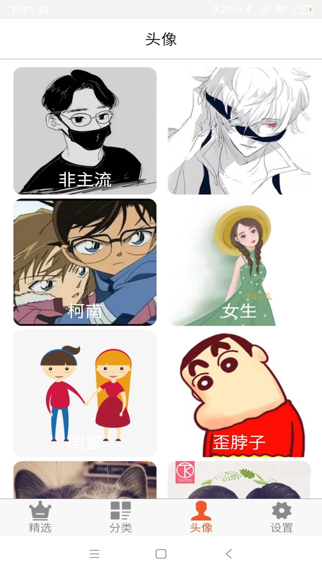 壁纸之家 v6.2.1