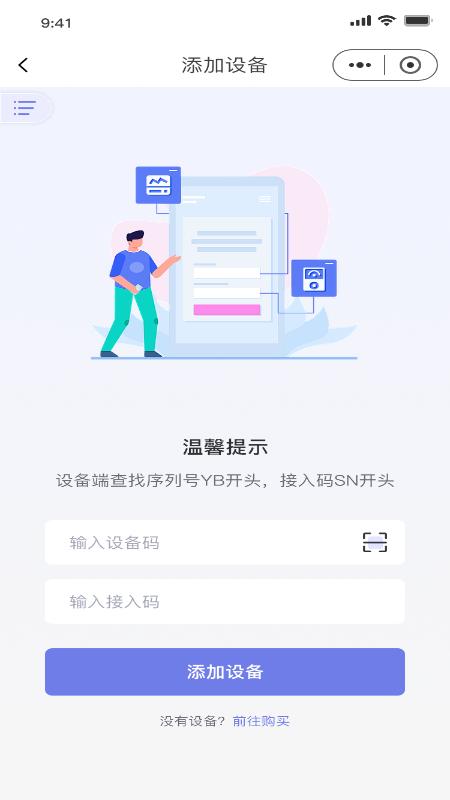 小达智显 v4.5.3