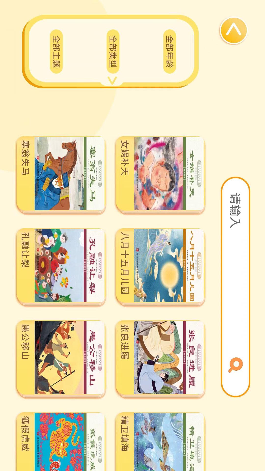 绘本大系 v5.0.2