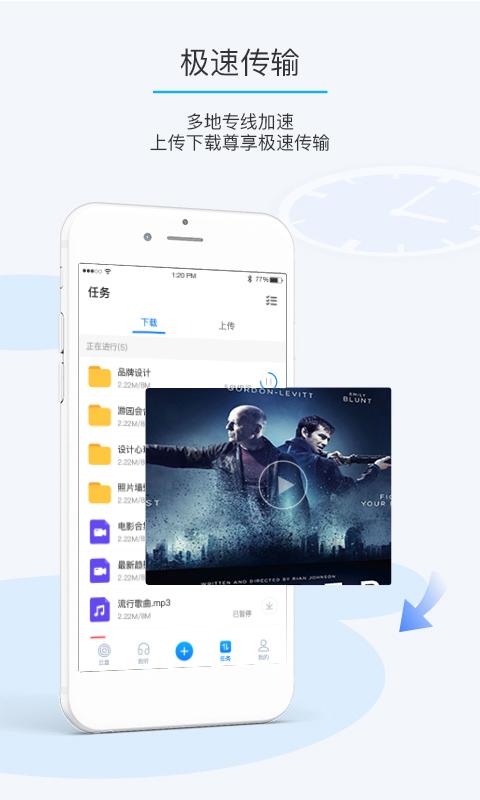 比特球云盘 v6.2.3