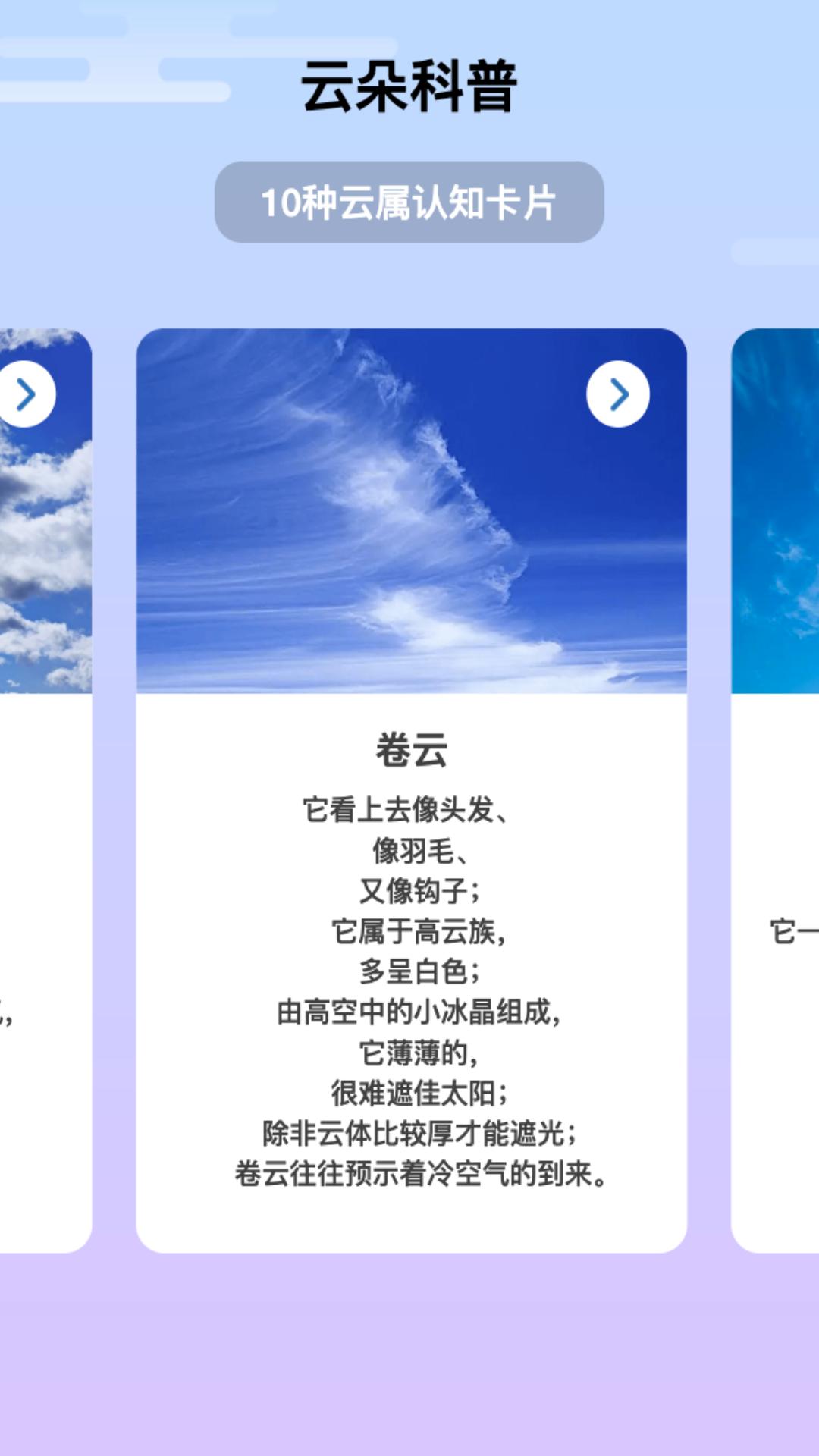 祥云来电 v3.1.2