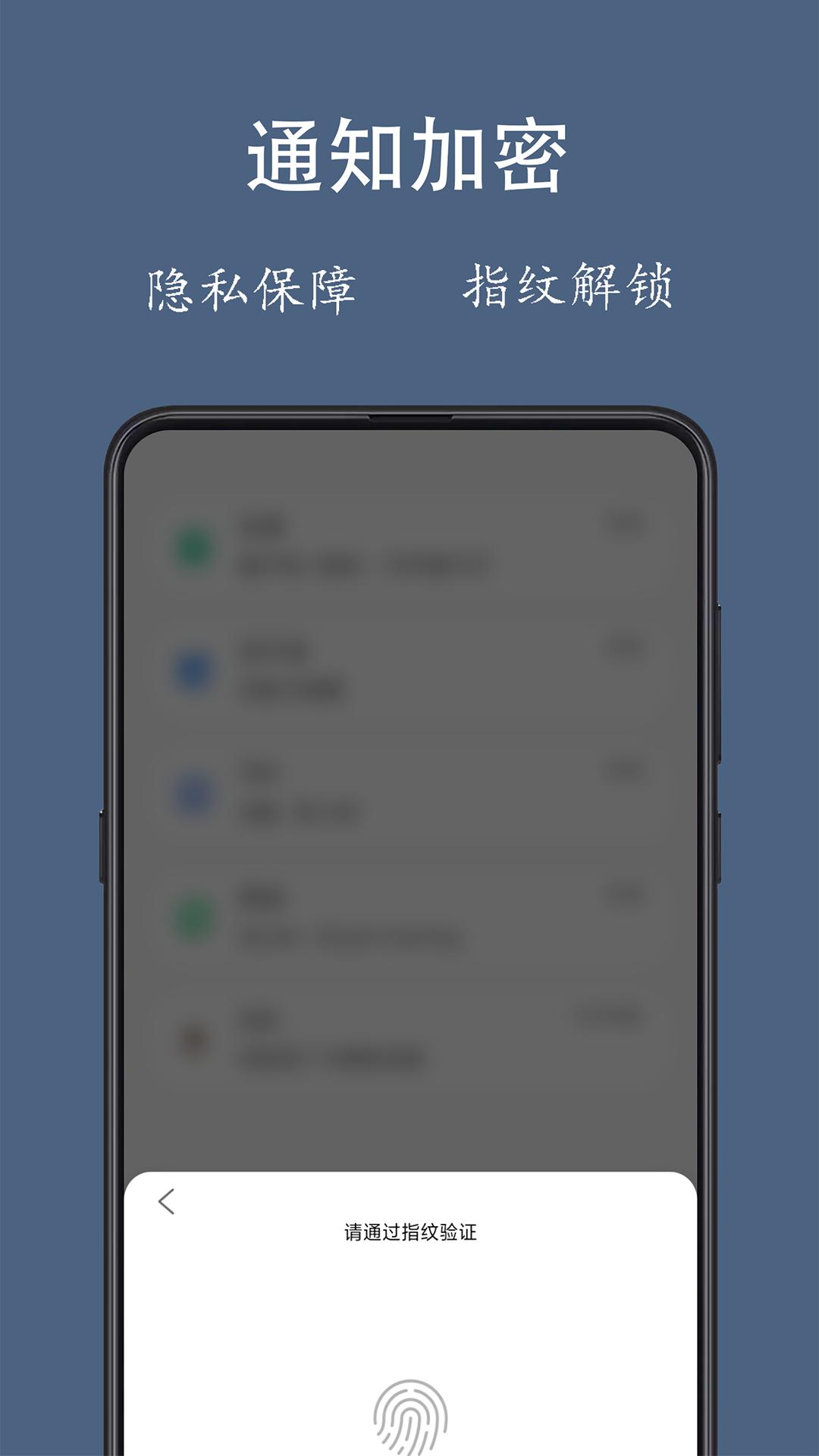 通知聚合 v4.4.3