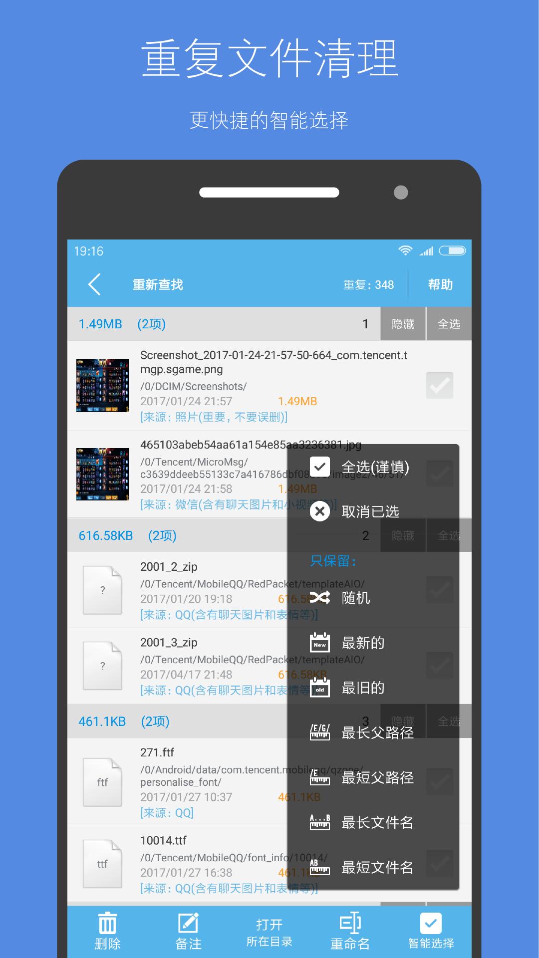存储空间清理 v5.3.2