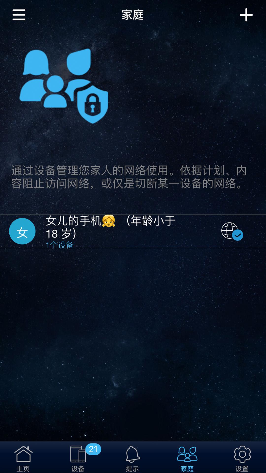 华硕路由器 v4.4.4
