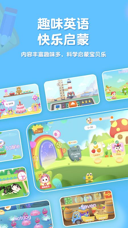 喵喵少儿英语 v4.4.2