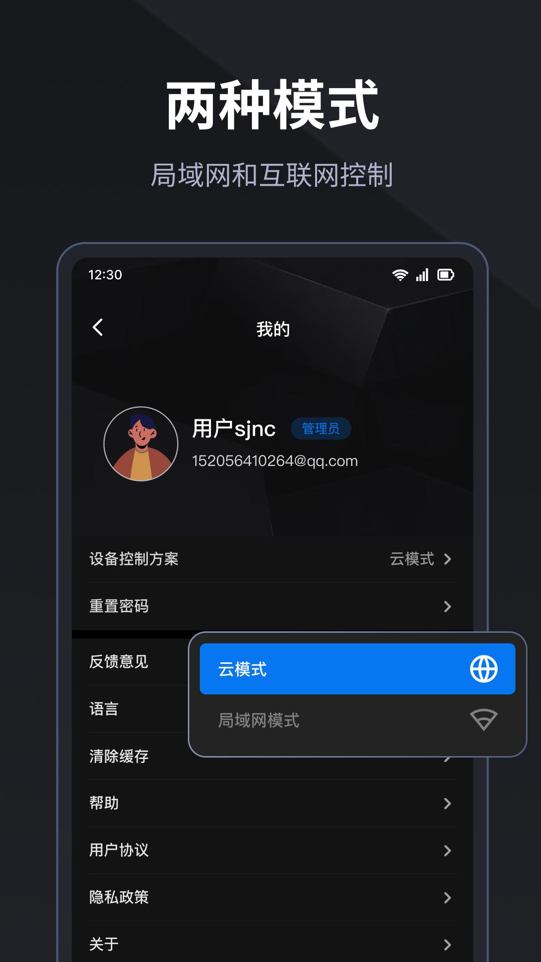 LED精灵 v6.0.3