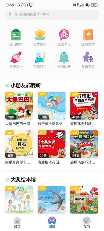 豚小蒙 v4.0.4