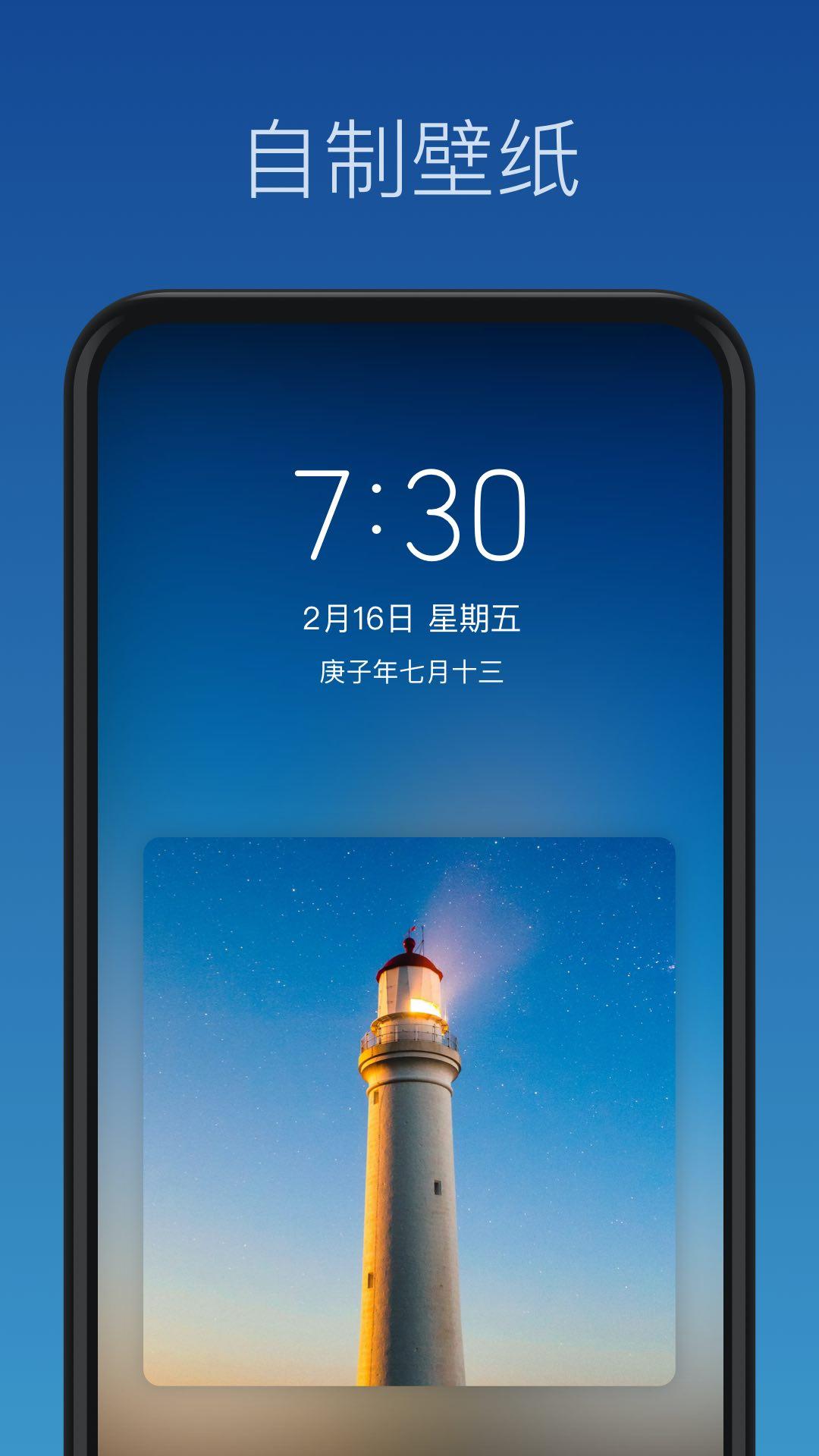 壁纸制作 v5.1.3