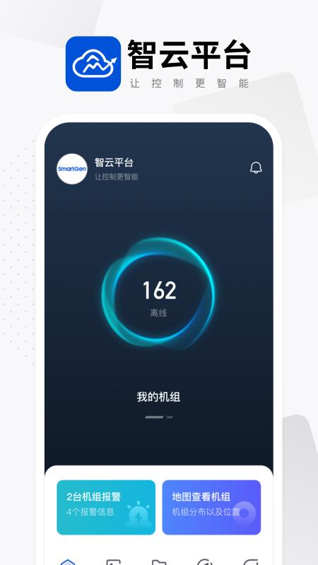 智云平台 v6.4.1