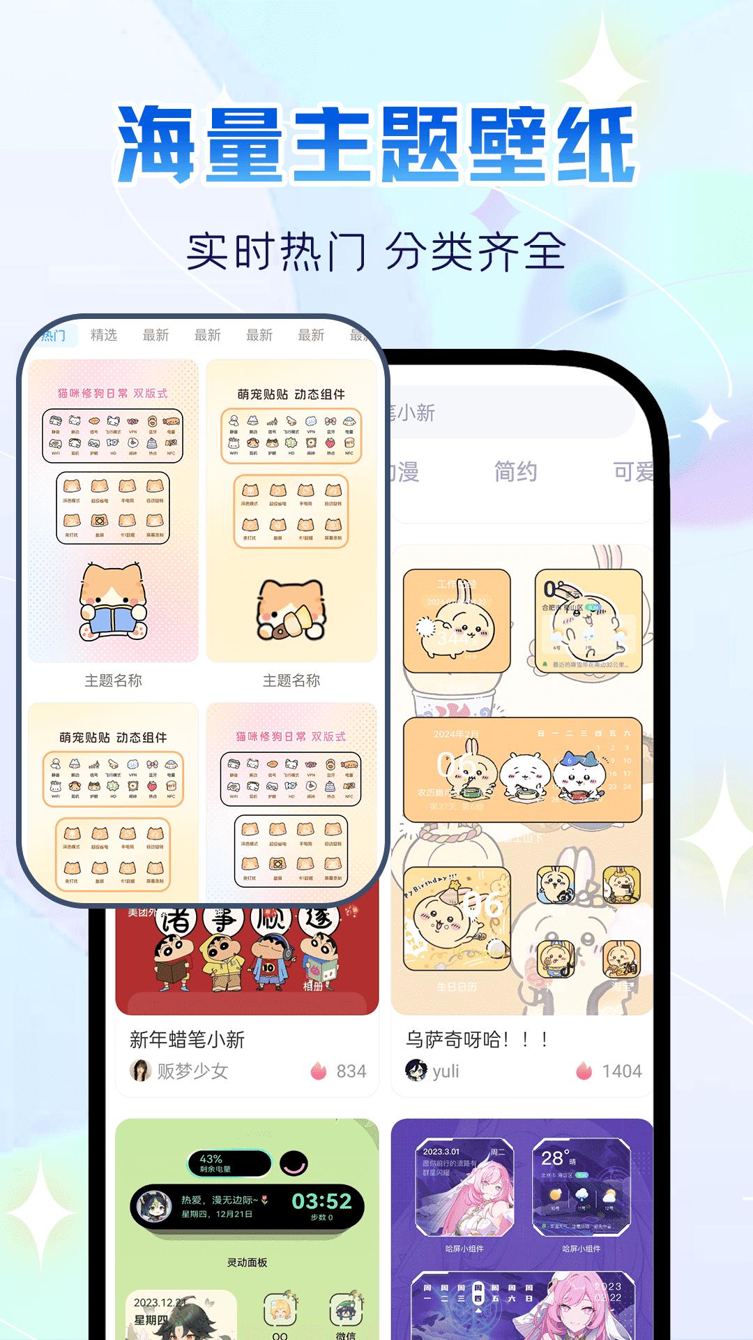 万能主题组件 v6.3.1