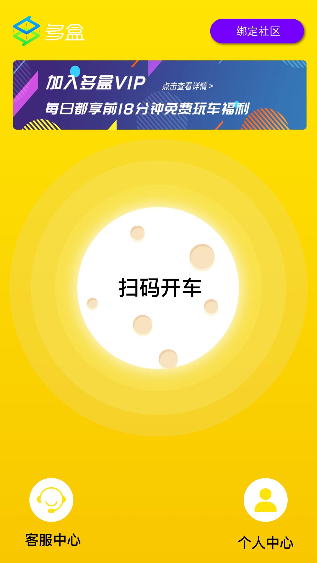 多盒 v5.1.3