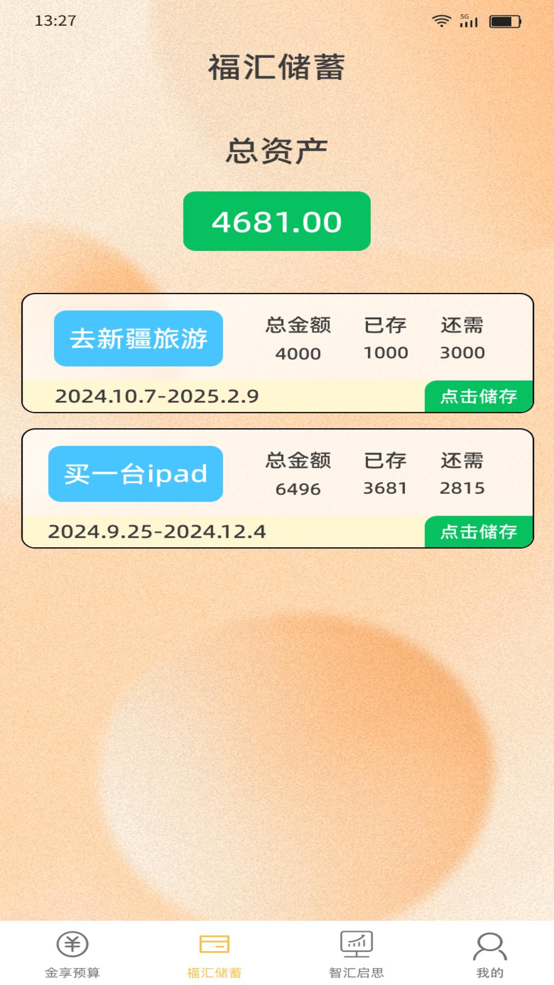 金福汇汇 v4.0.3