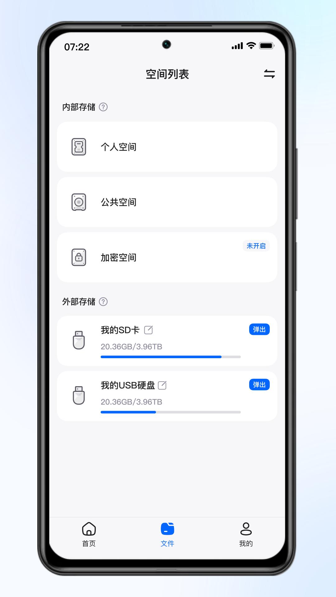 梵想云 v4.2.2