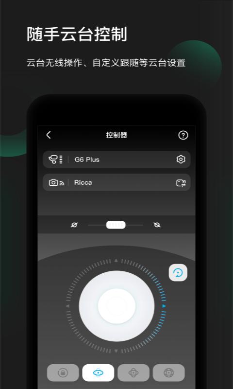 Feiyu ON v4.5.4