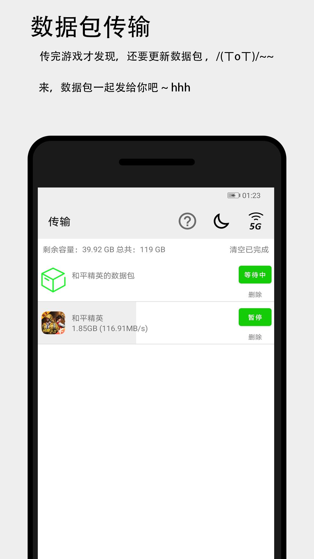 面对面快传 v6.5.3