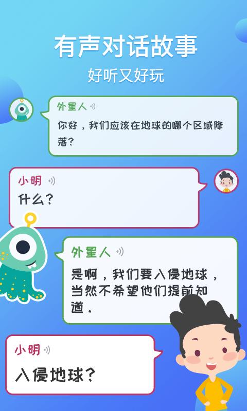 熊猫天天故事 v4.1.4