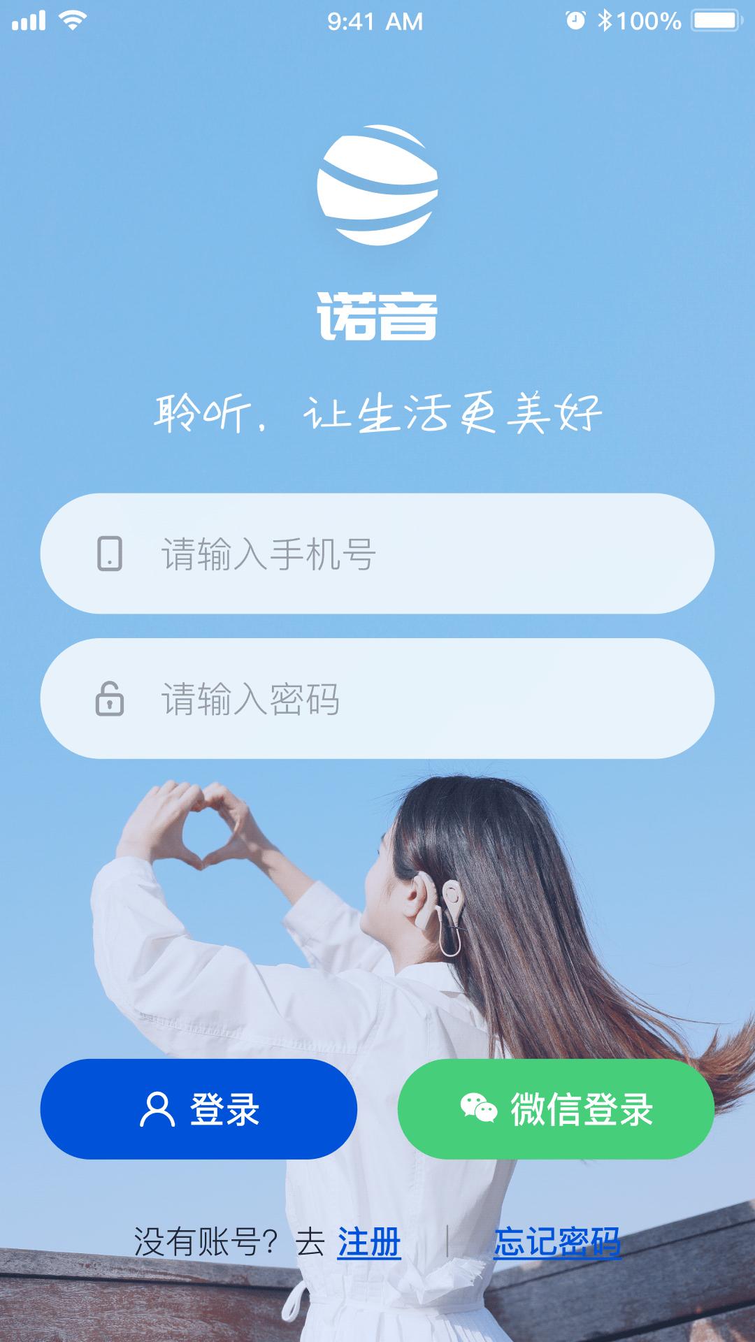 诺尔康诺音 v4.3.1