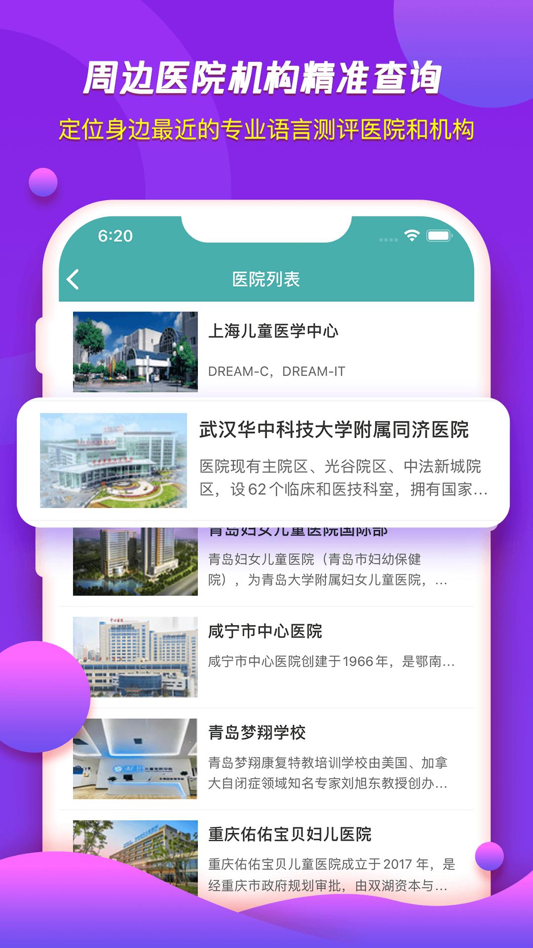 培声培伴 v3.0.2
