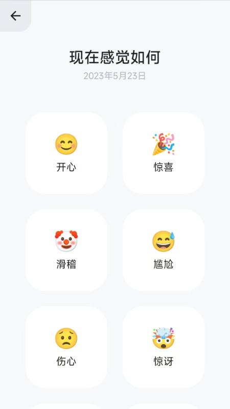 漫川星球 v6.0.2