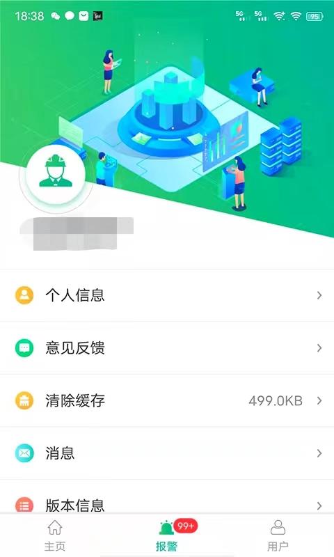 24h数智平台 v3.1.4