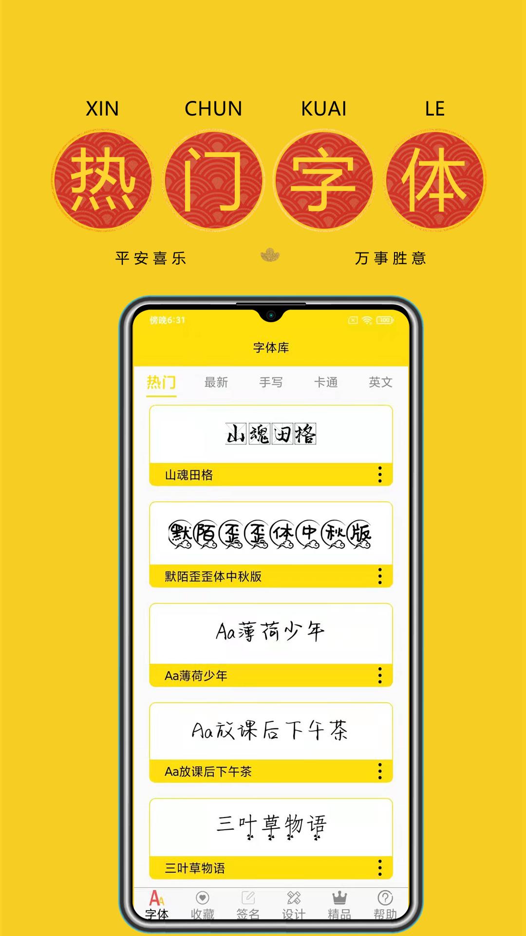 字体 v4.4.3