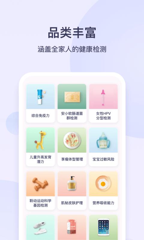 安我生活 v4.3.4