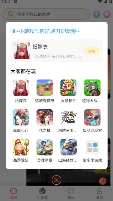 盛火 v5.4.1