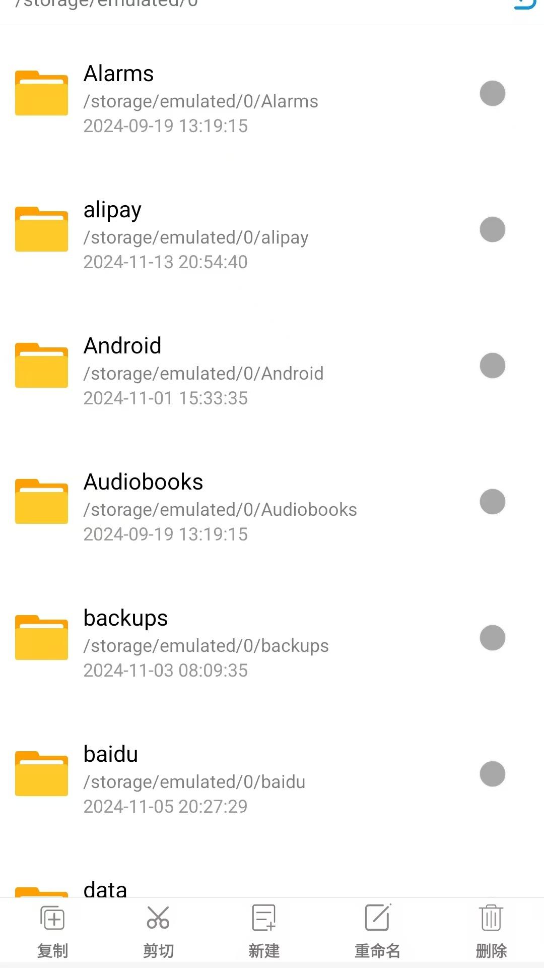 瑞盾文件管理器 v6.1.4