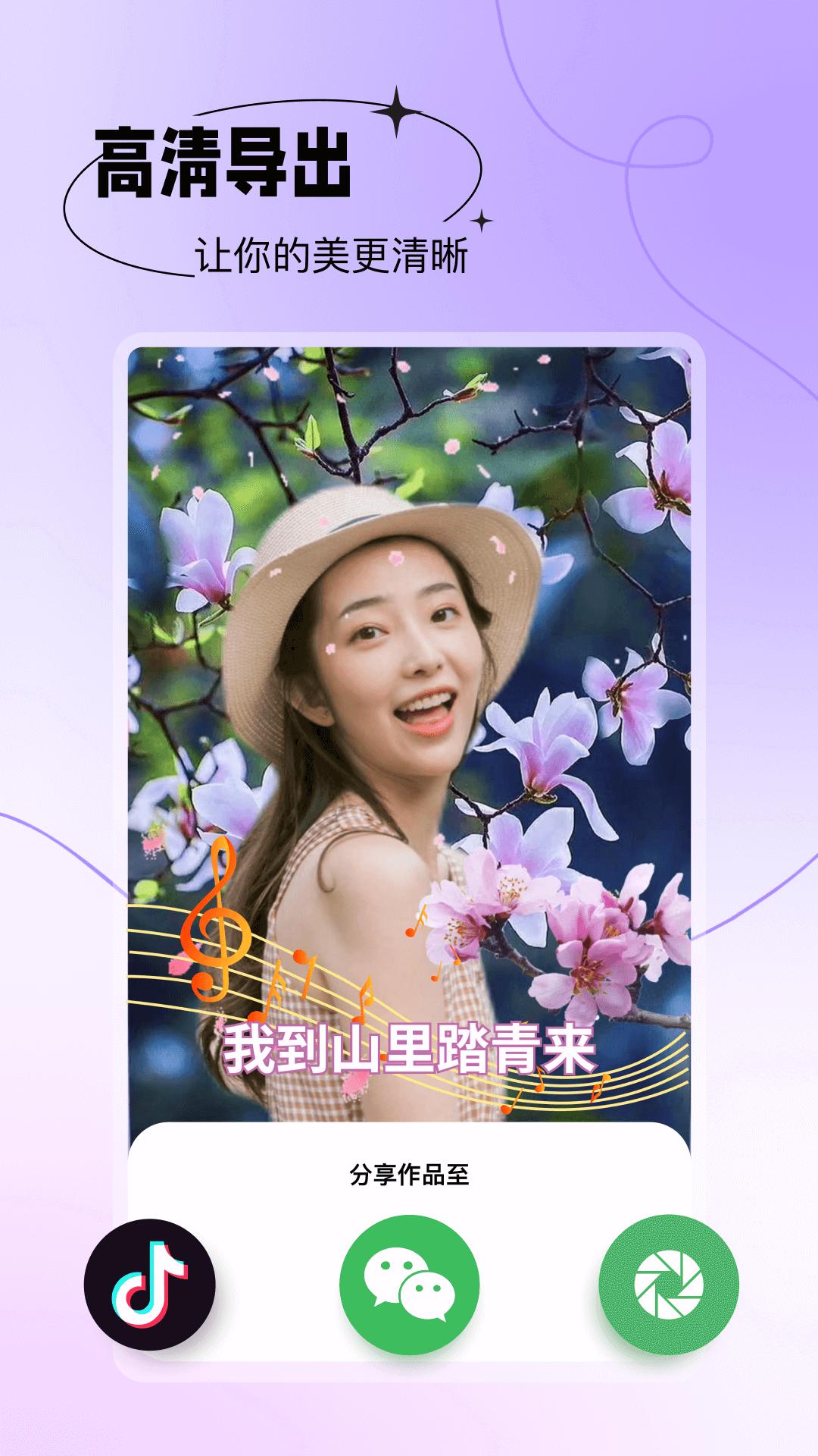 天天美图 v6.2.4