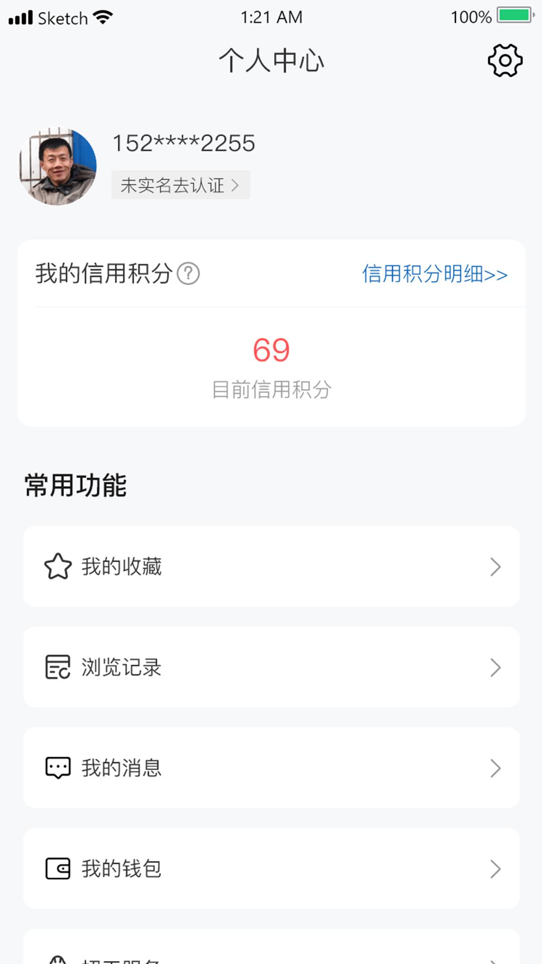 临时聘 v4.0.3