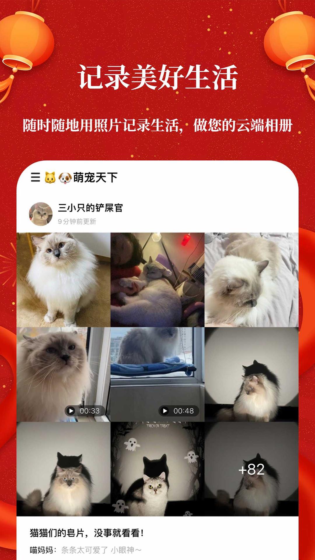 棉花相册 v4.5.3