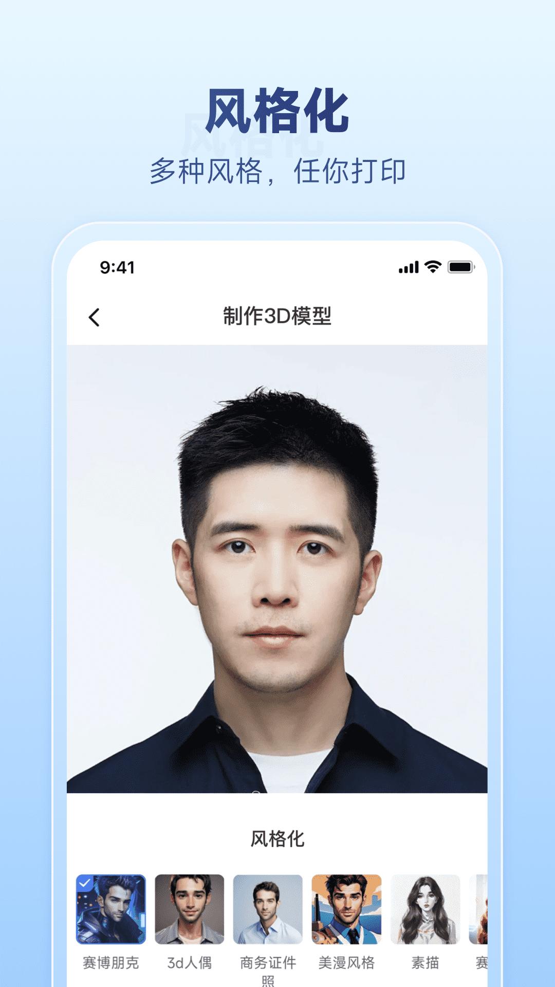 速造3D打印 v6.4.1