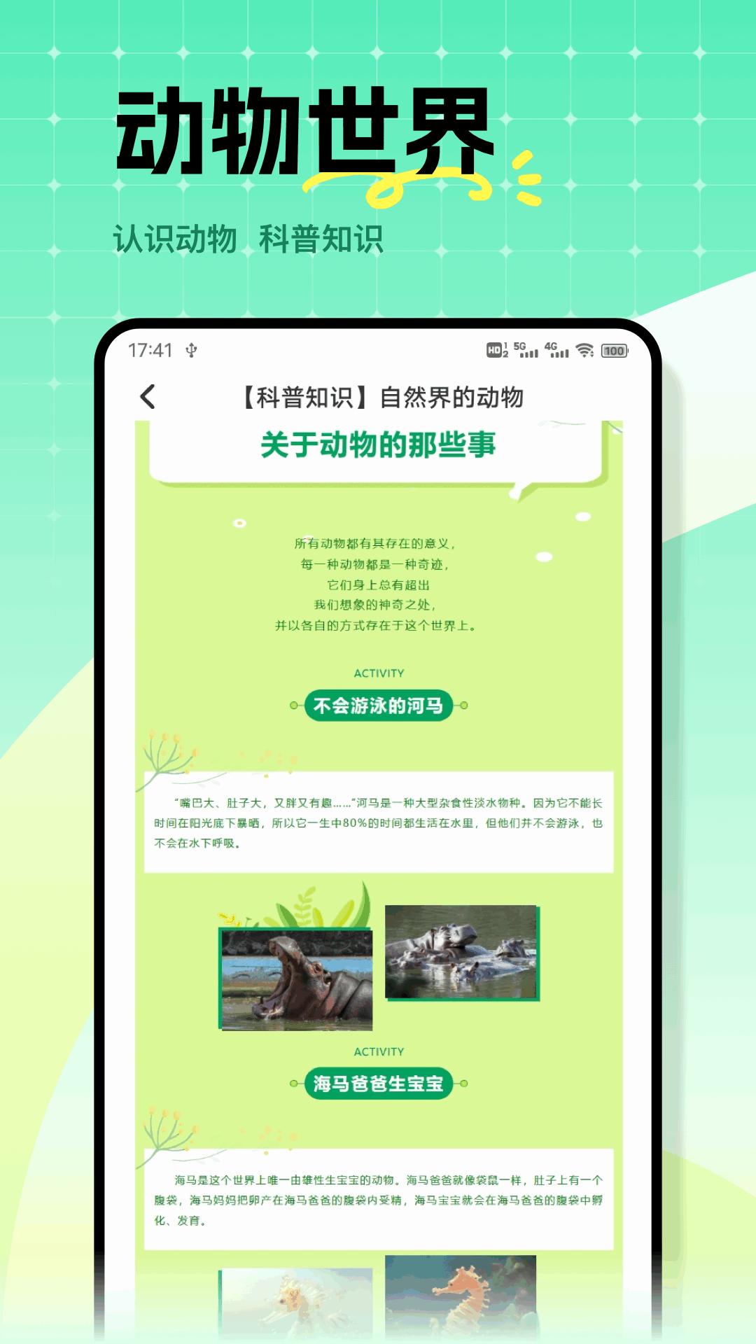 老虎呼呼 v6.5.3