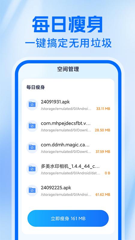 神速清理大师 v4.2.1