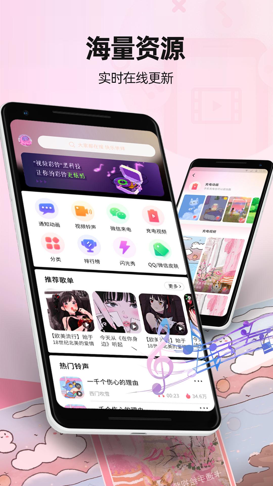 来电视频 v5.3.2