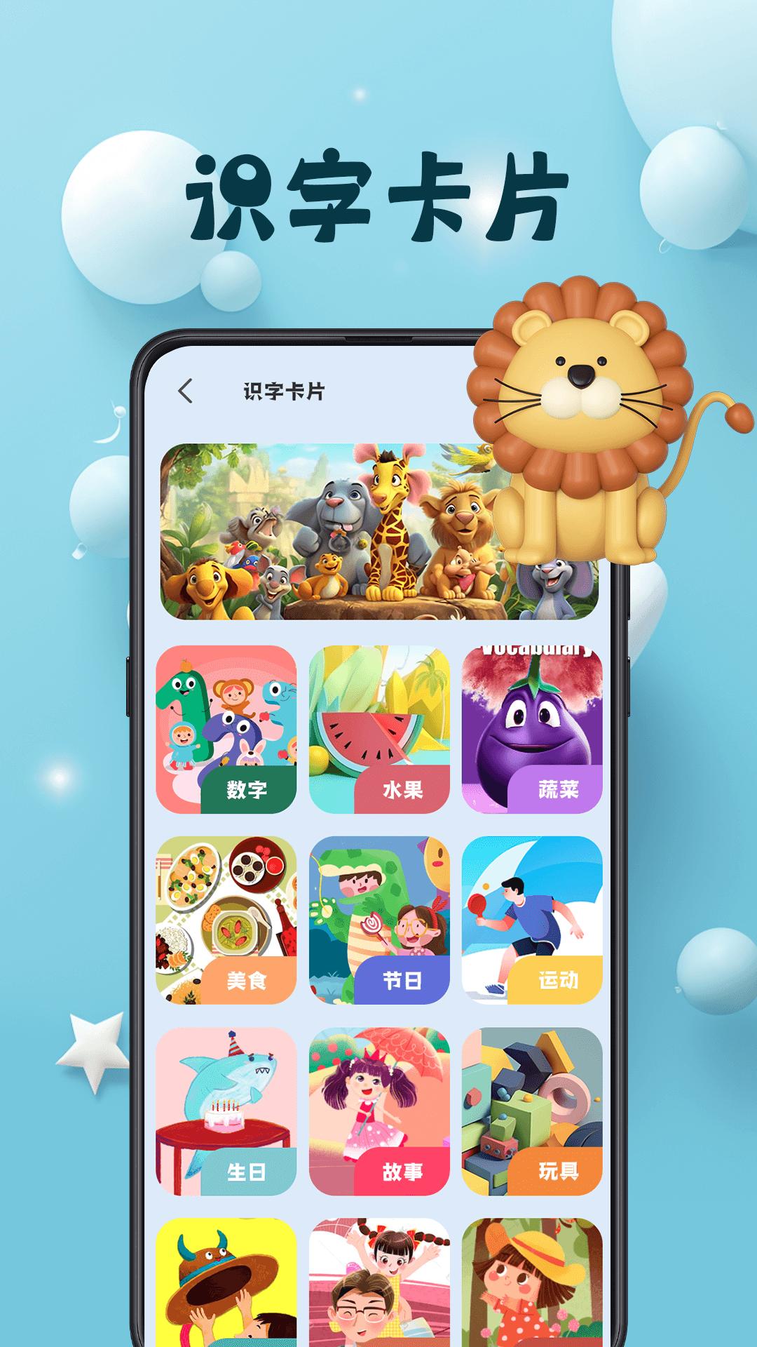 宝宝睡前故事大全 v3.0.1