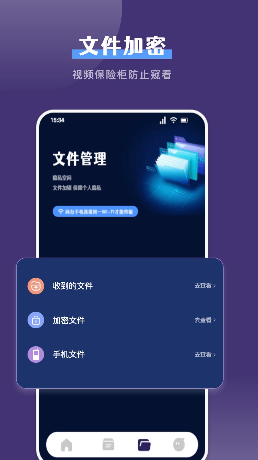 克隆手机换机帮手 v3.2.3