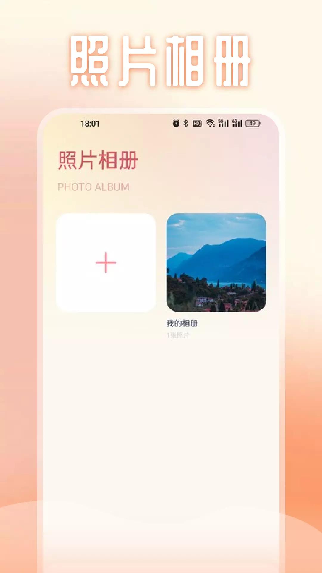 私密相册精灵 v3.1.2