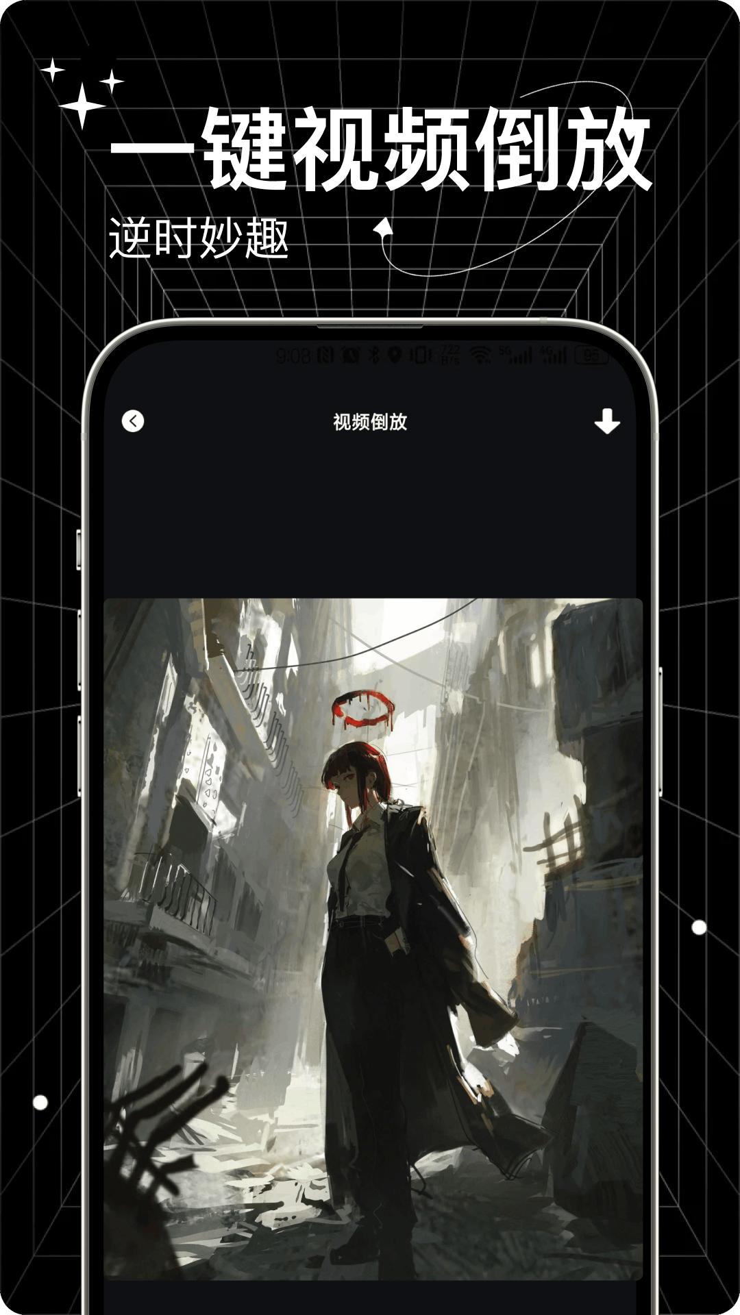 倒放挑战ReverseVoice v6.0.2