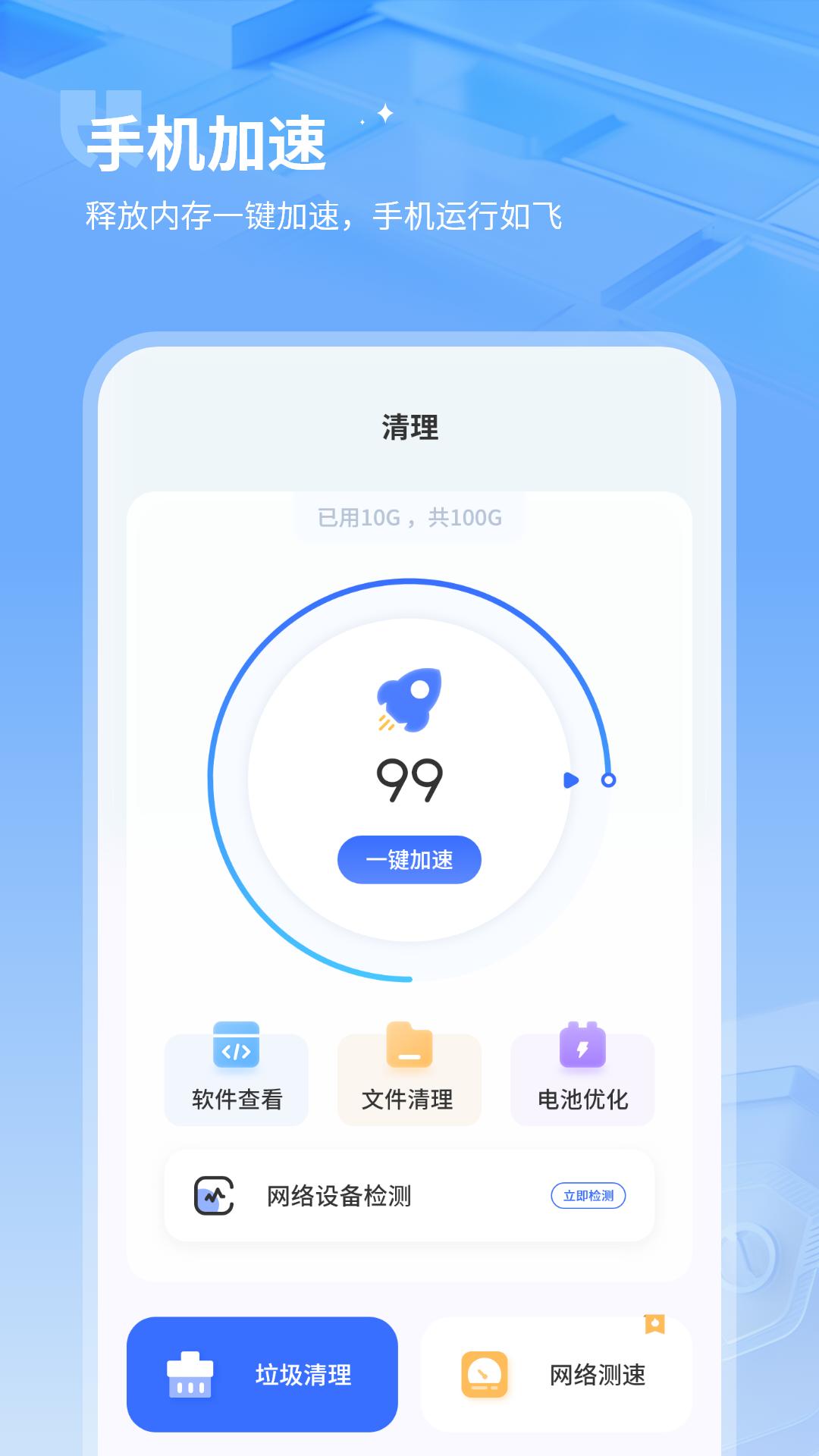 清理内存空间 v5.3.3