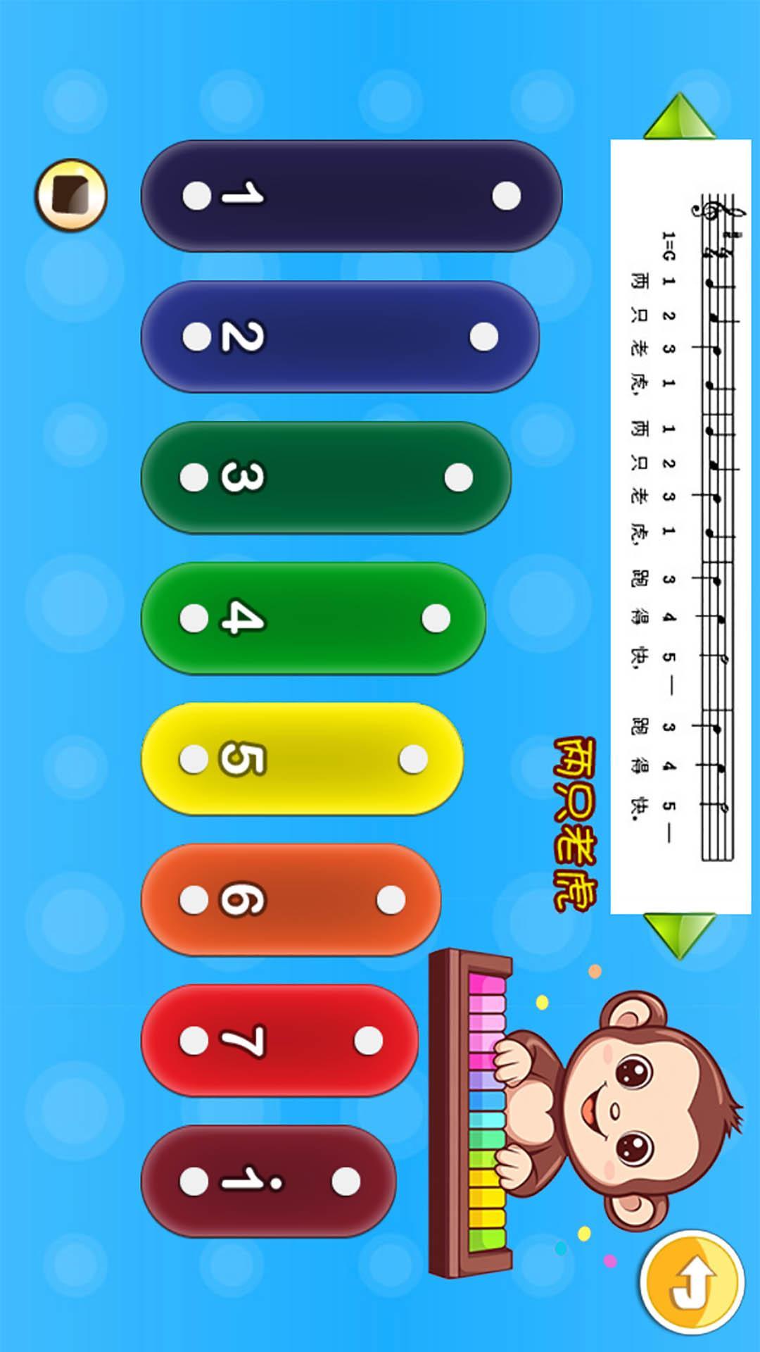 小小音乐家 v5.2.3