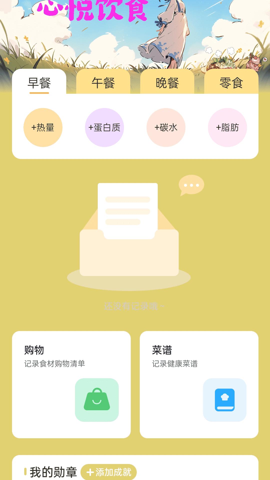 心悦充电 v5.5.4