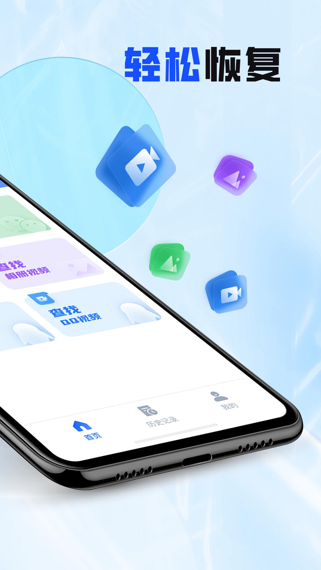 万能照片恢复大师 v3.5.3
