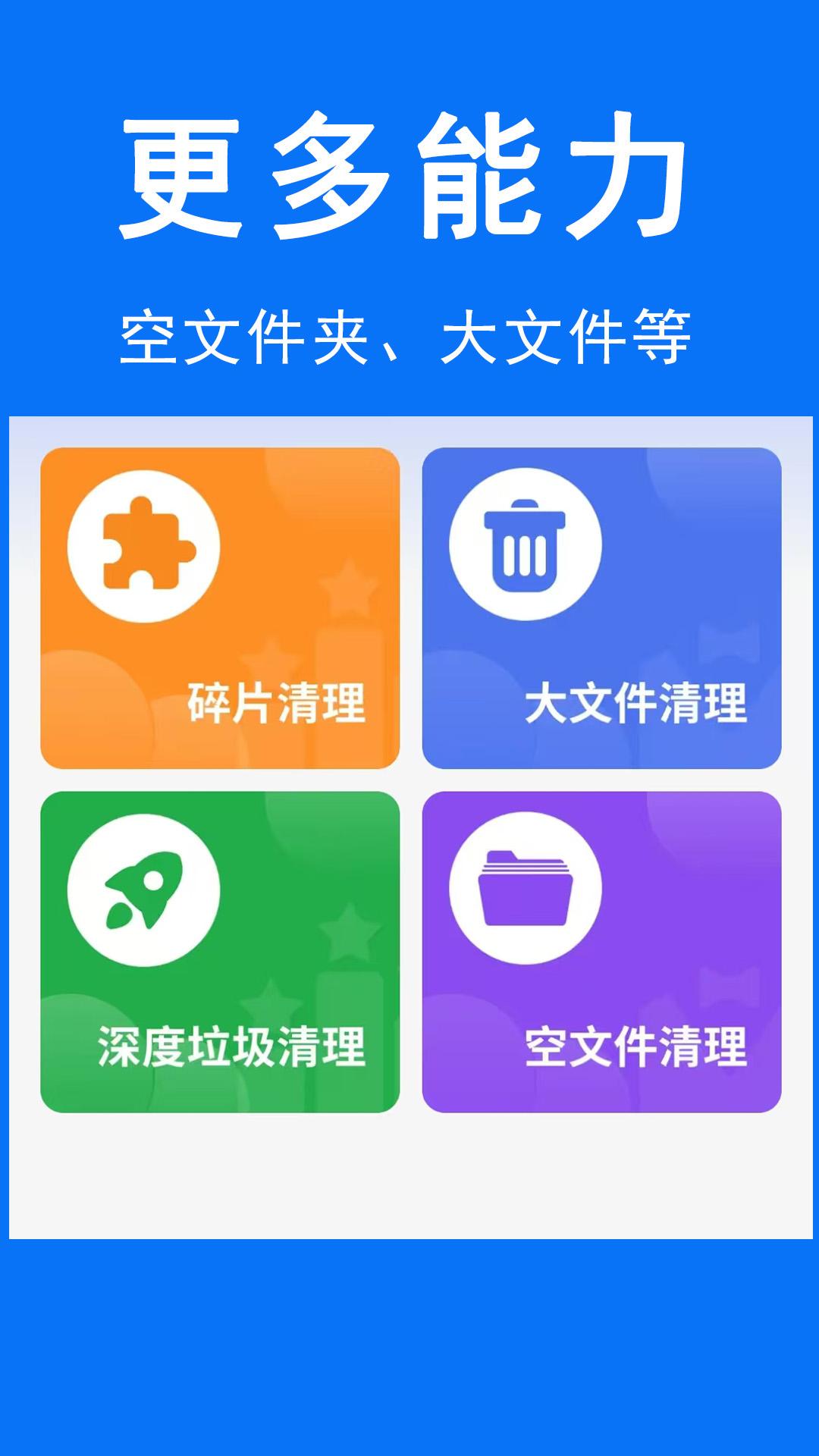 帮手清理 v6.2.3
