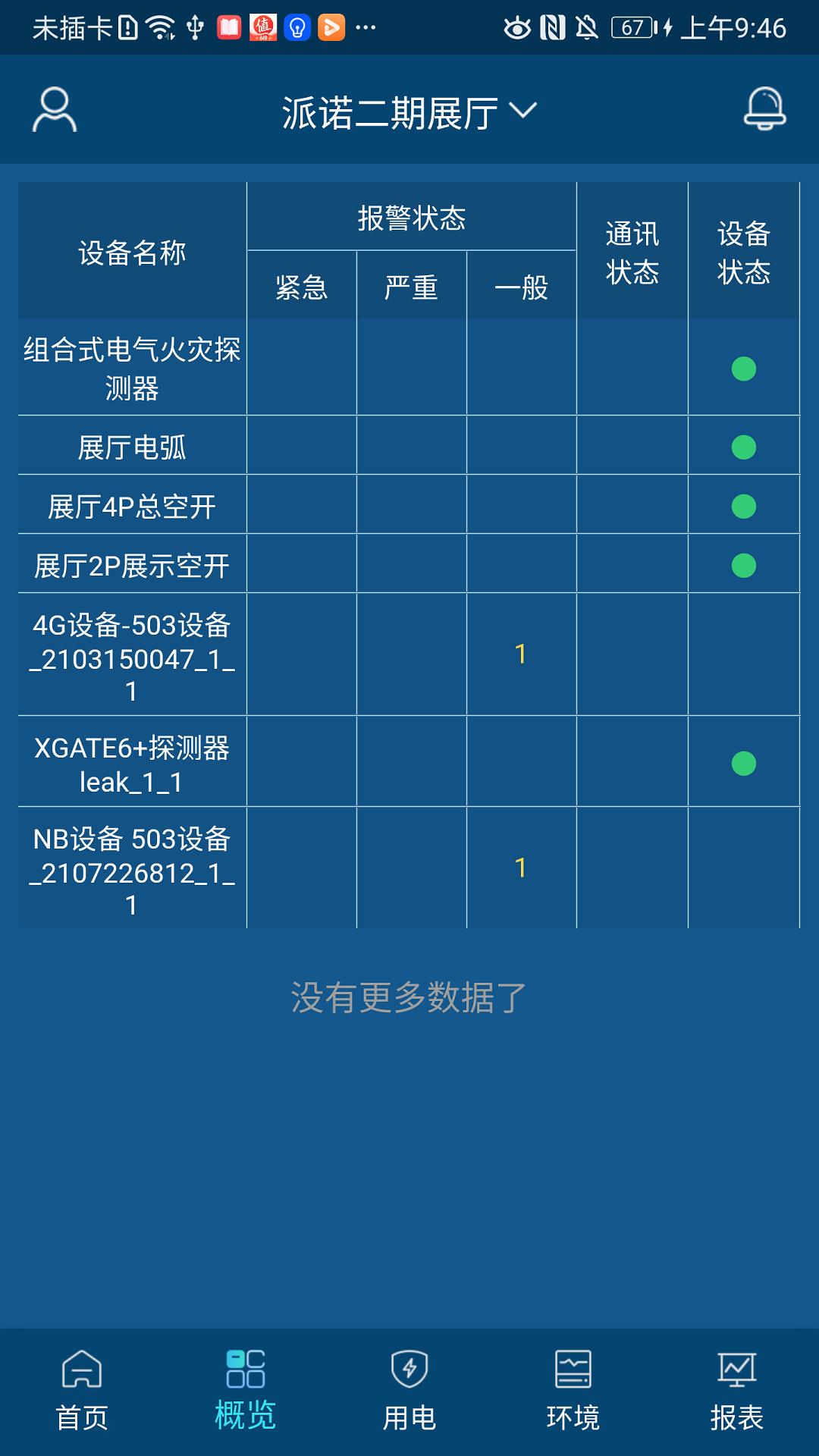 电祥云 v6.0.2