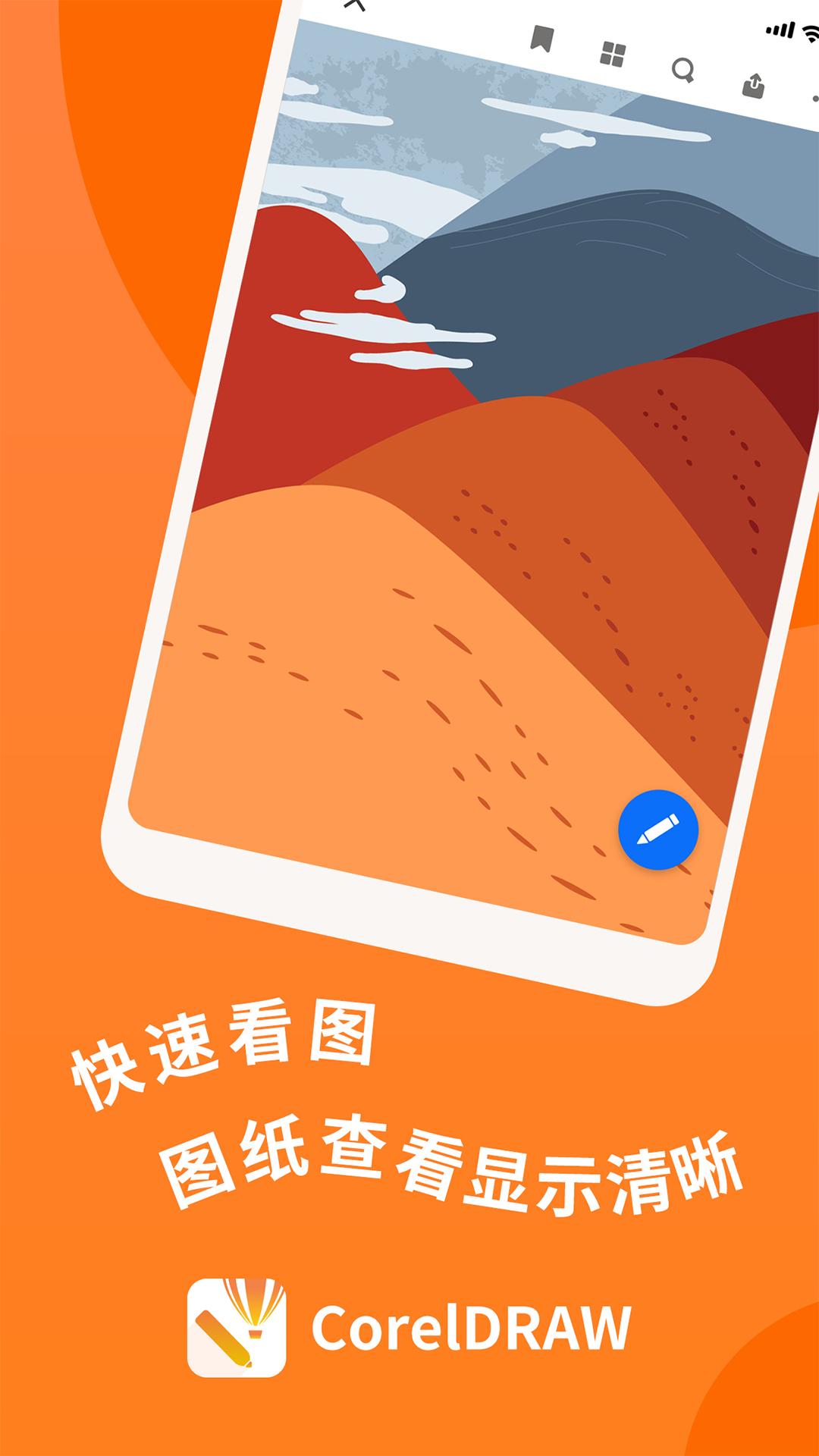 CDR看图浏览 v3.2.4