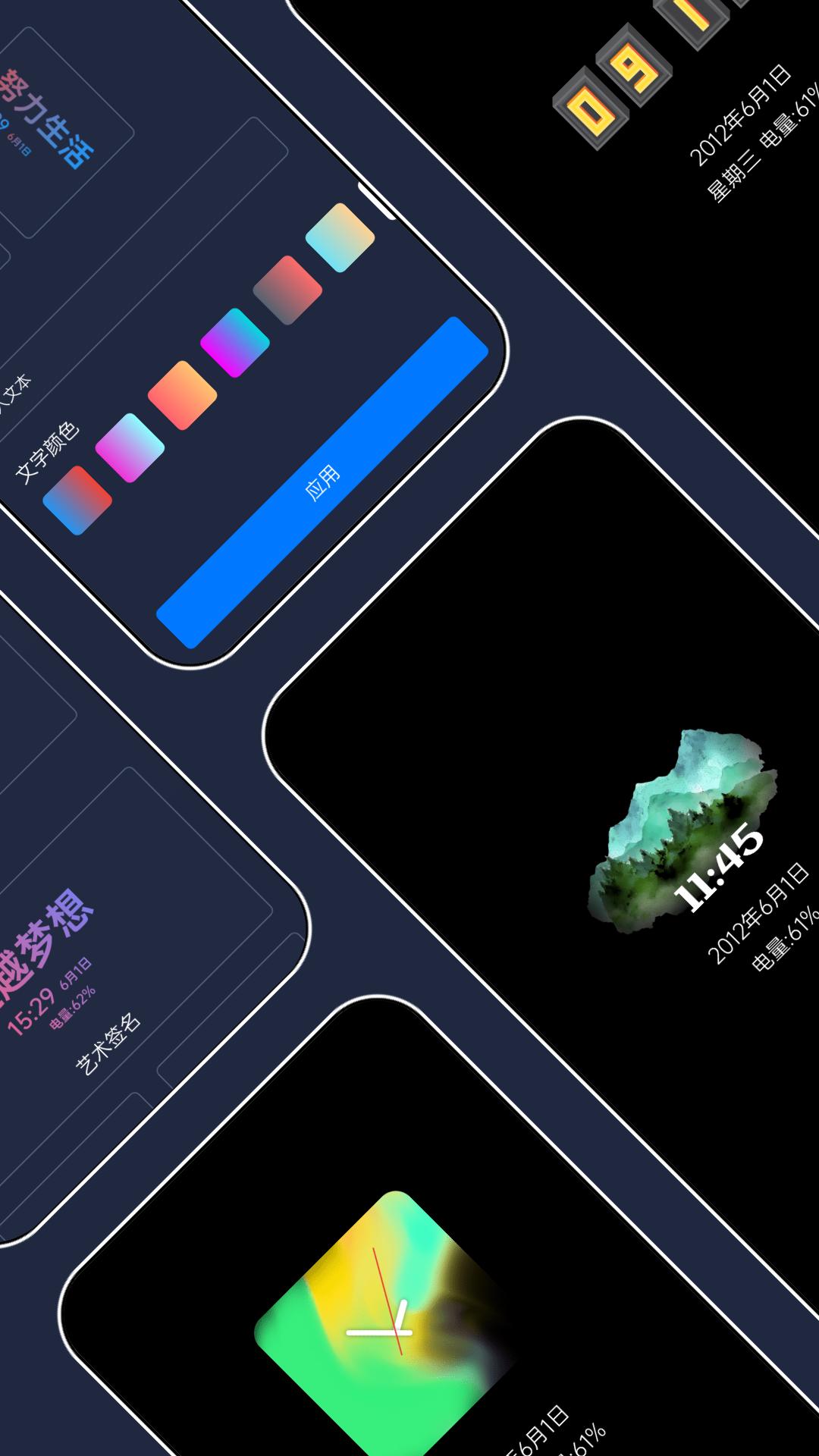 息屏显示 v3.2.3