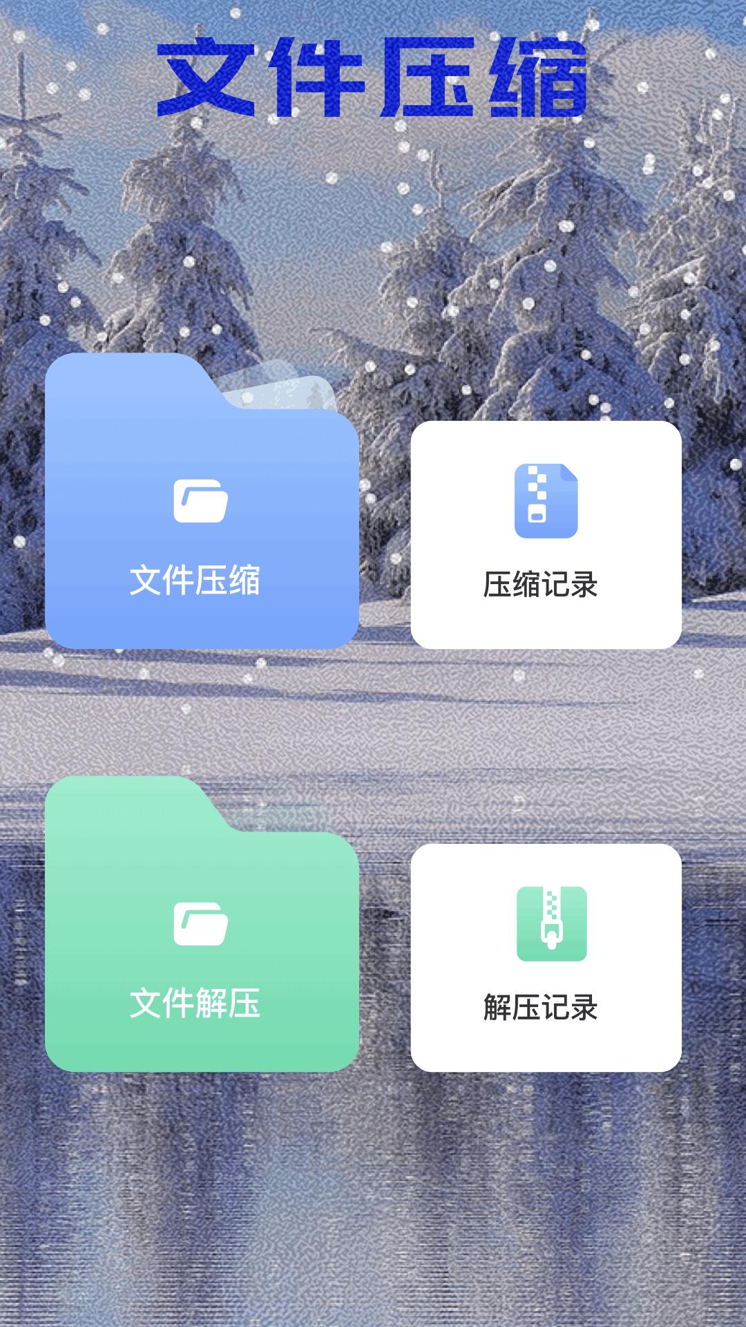 克隆手机 v4.5.4