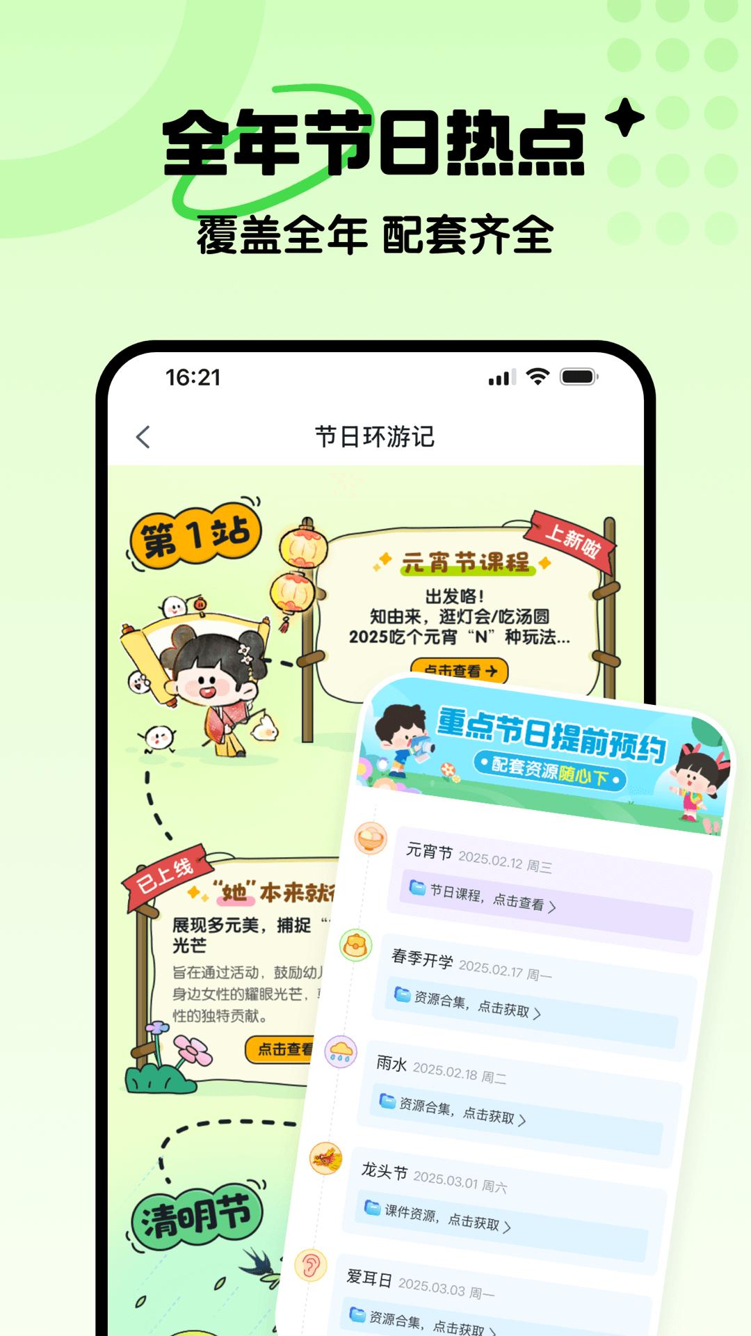 幼师贝壳 v4.5.2