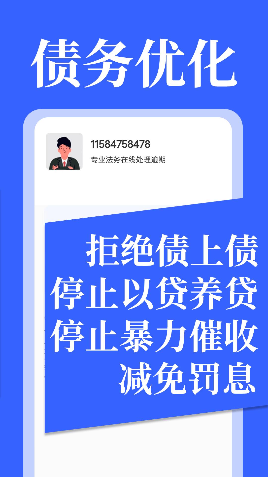 搞定欠款纠纷 v6.2.2